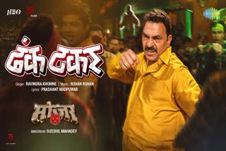 Dhanka Takar song