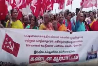 இந்திய கம்யூனிஸ்ட் கட்சி ஆர்ப்பாட்டம்