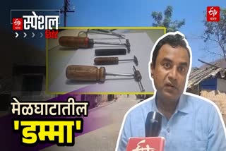 Melghat Damma Practice