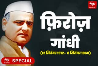 पुण्यतिथि और जयंती पर नहीं हुआ कोई कार्यक्रम.