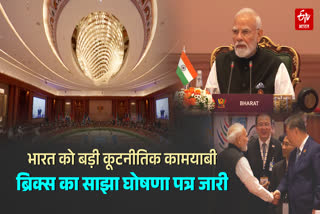 पीएम मोदी ने जारी किया ब्रिक्स का साझा घोषणा पत्र