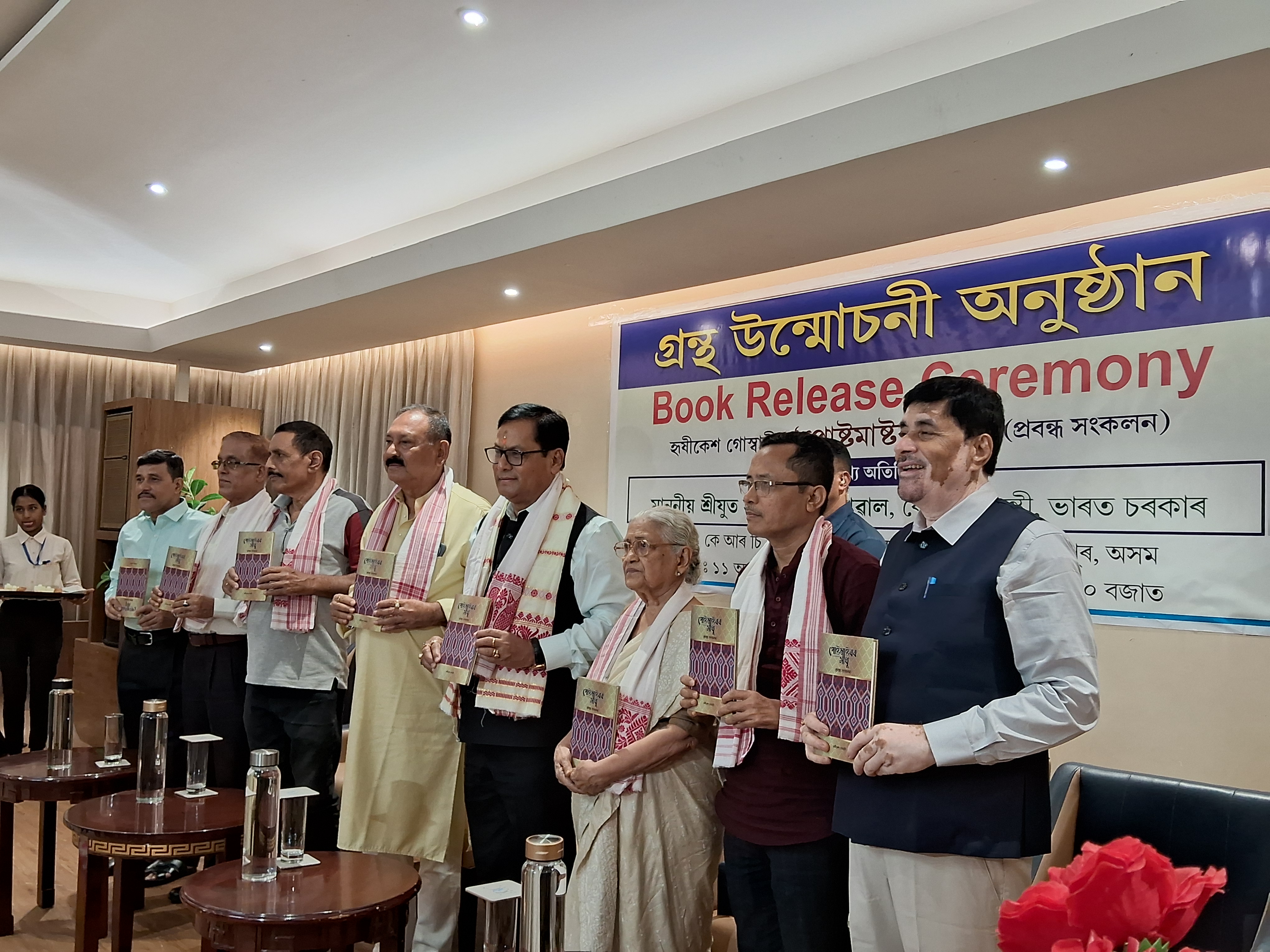 Hrishikesh Goswami's book unveiled by Union Minister Sarbananda Sonowal