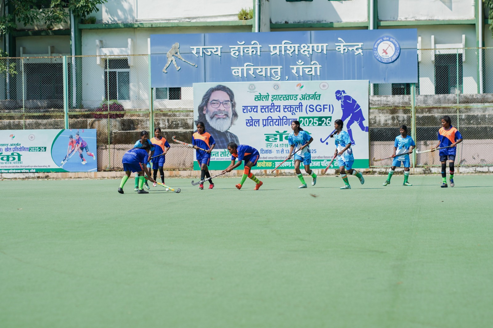 School Games In Jharkhand