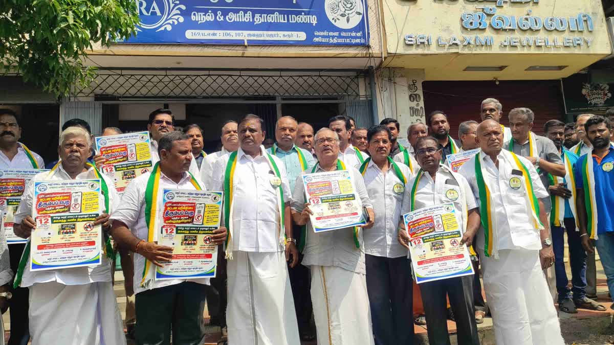 யுபிஐ பரிவர்த்தனைக்கு கட்டணம்: வணிகர்களின் போராட்டம் மிகுந்த பரபரப்பு