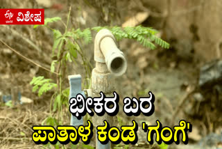 DAVANAGERE: DRINKING WATER CRISIS IN 17 VILLAGES EVEN BEFORE SUMMER