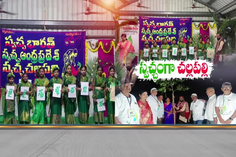 'నవ' నందనవనం - స్ఫూర్తిదాయకం 'స్వచ్ఛ చల్లపల్లి' పోరాటం