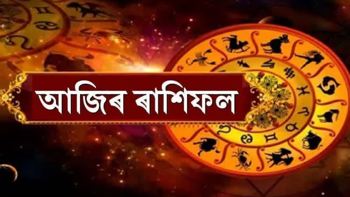 Daily Horoscope for 12th November 2025
