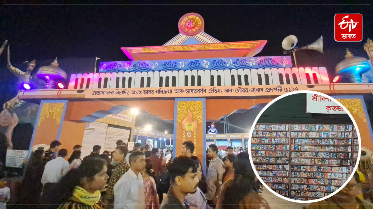 Tribute to Zubeen Garg in the Bharat Mata Pujan on the Nalbari Raas