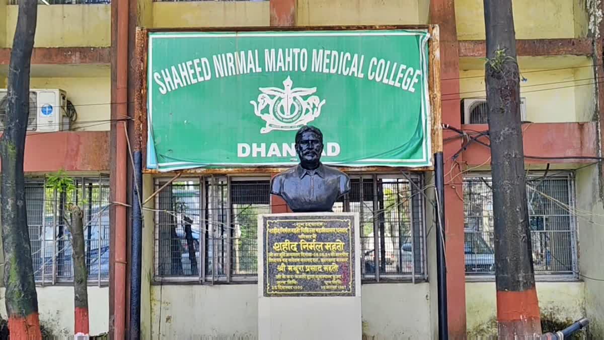 Shaheed Nirmal Mahato Medical College, Dhanbad