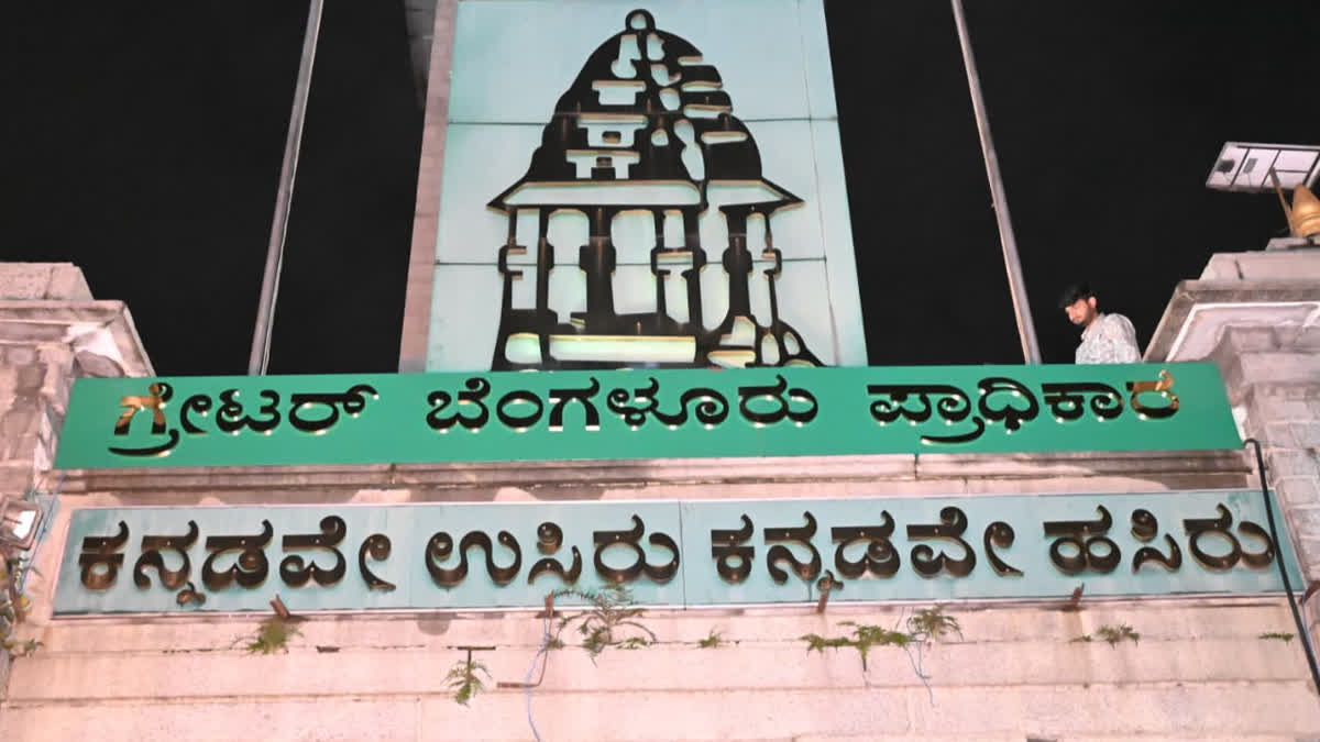 Karnataka’s B-Khata To A-Khata Scheme Sees Poor Start: Only 1,169 Applications In First Week