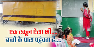 School Goes To Its Students