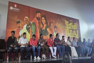 ரஜினி கேங் பட டிரெய்லர் வெளியீட்டு விழா