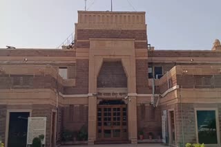 Jodhpur District Court