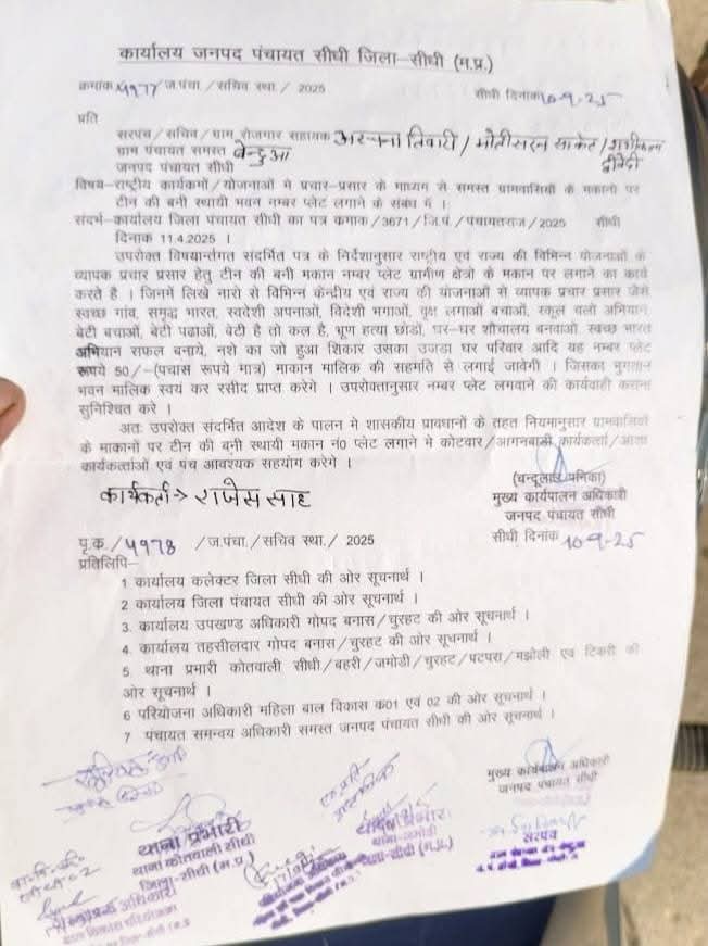 Sidhi CEO order Controversy