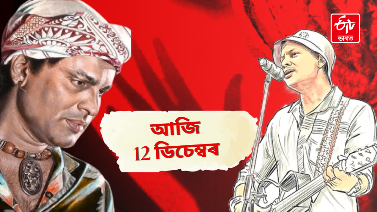 SIT TO FILE CHARGESHEET IN ZUBEEN GARG MYSTERIOUS DEATH