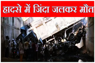 नूंह में सड़क हादसा