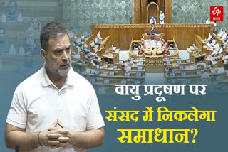 राहुल गांधी ने की चर्चा की मांग
