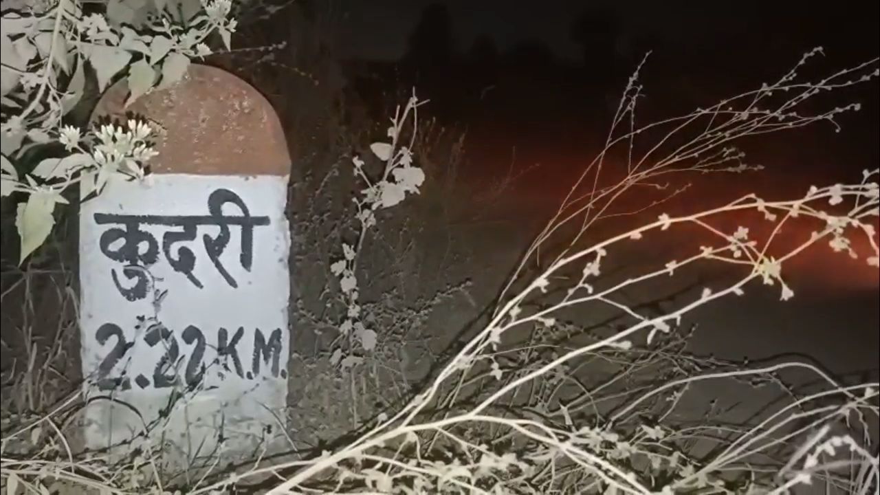 KORBA TRIPLE MURDER