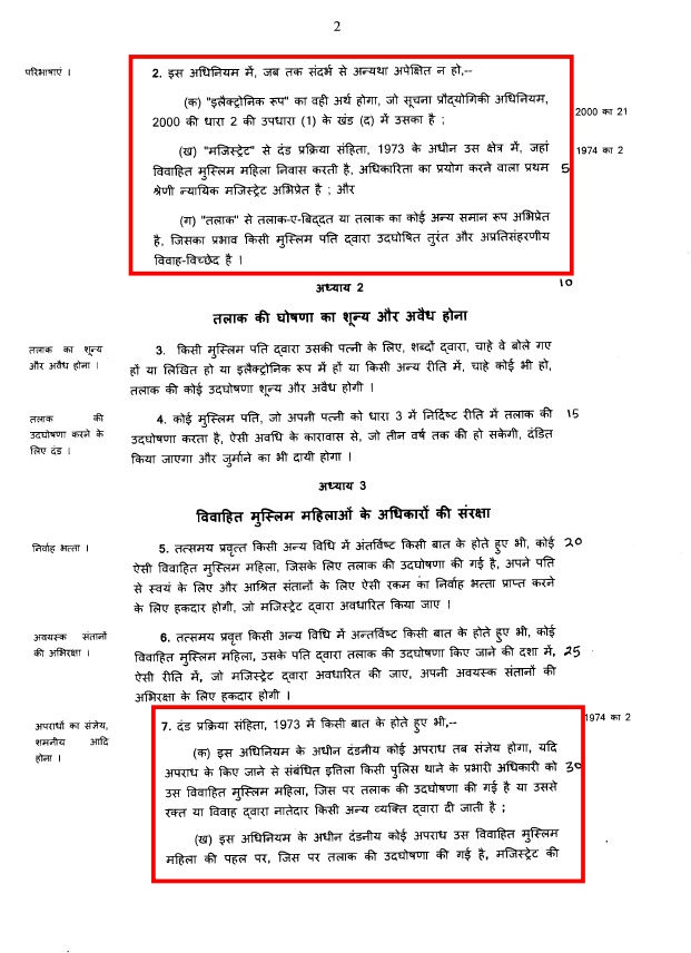 कानून