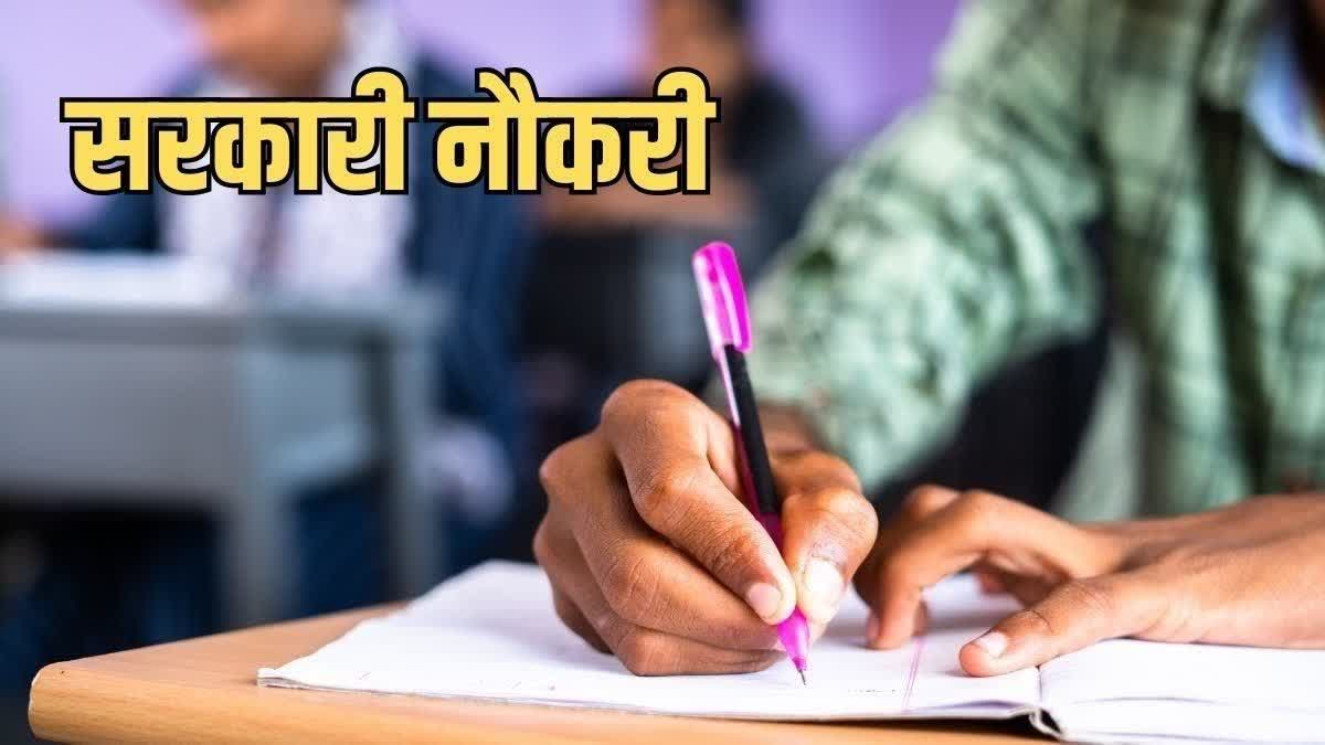 BSSC Inter Level Vacancy 2026