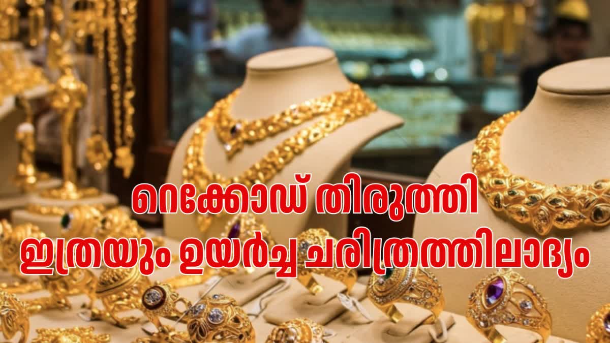 https://imgs.etvbharat.com/etvbharat/prod-images/13-01-2026/1200-675-25802285-thumbnail-16x9-gold.jpg