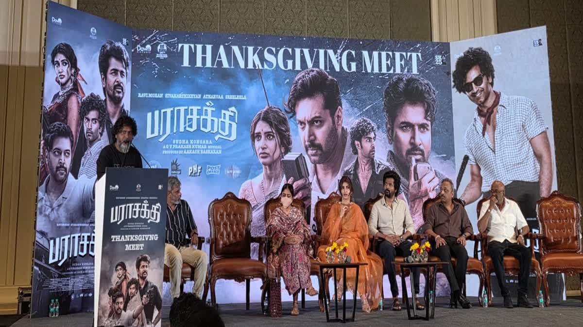 'பராசக்தி பார்த்து பாராட்டிய ரஜினிகாந்த்' - வெற்றி விழாவில் நடிகர் சிவகார்த்திகேயன் பெருமிதம்