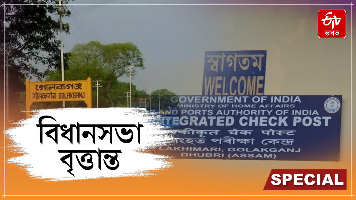 Assam Assembly Election 2026 an overview of Golakganj assembly constituency after delimitation