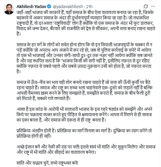 REWA CHOTI KAND VICTIM ROHIT YADAV