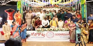 Godarolla Sankranthi Celebrations in London