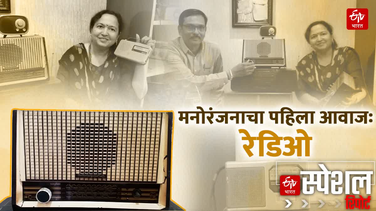 World Radio Day