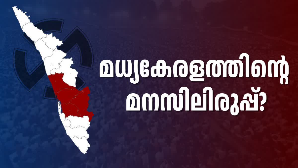 CENTRAL KERALA HOT SEATS  KERALA ASSEMBLY ELECTION 2026  UDF LDF NDA  Trissur Ernakulam Kottayam Idukki