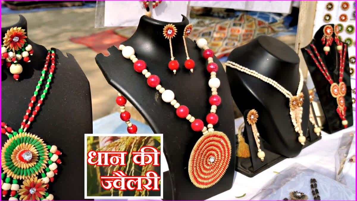 धान से बने गहनों की स्टॉल