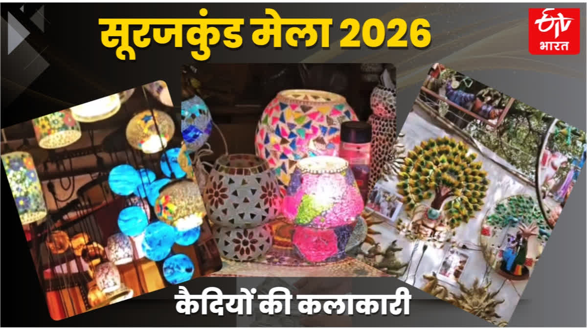 सूरजकुंड क्राफ्ट मेले में लगी है स्टॉल