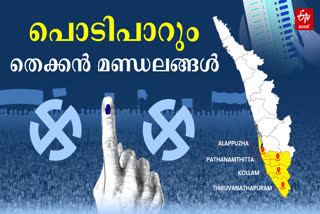 KERALA ASSENBLY ELECTION 2026  ELECTION TRENDS IN SOUTH KERALA  KERALA LEGISLATIVE ASSEMBLY  LDF UDF NDA