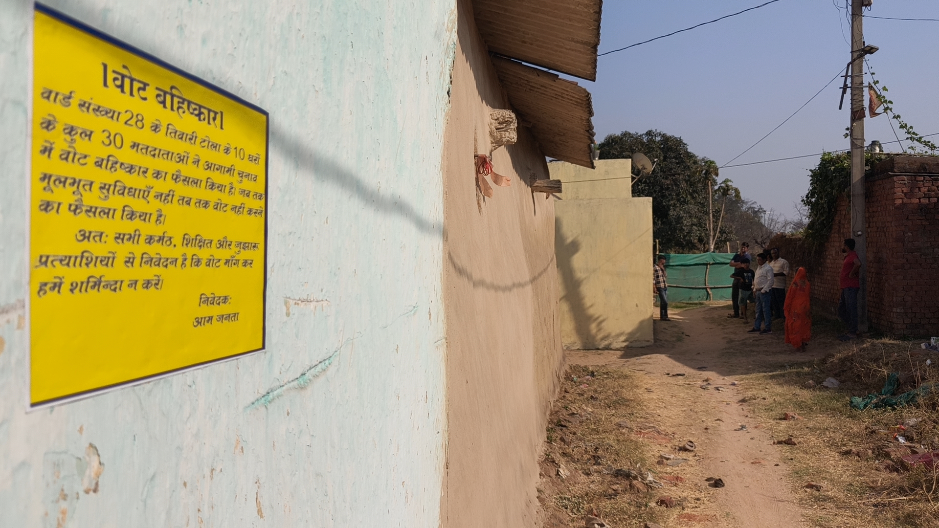 Ramgarh Municipal Council