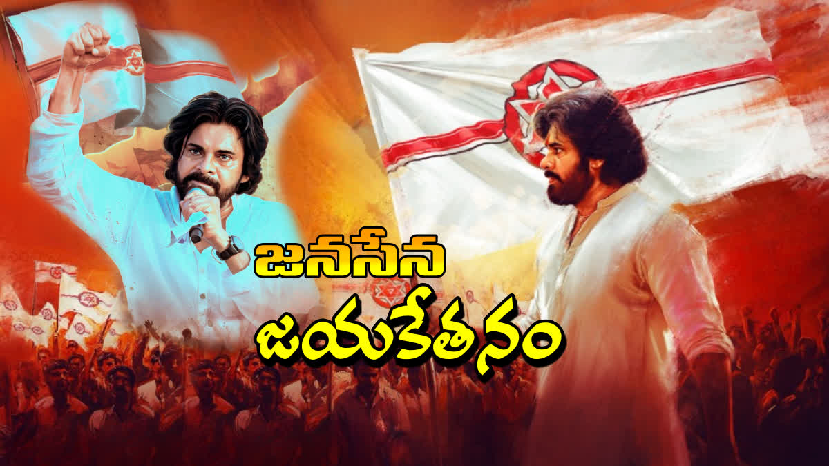 JANASENA 12 YEARS JOURNEY