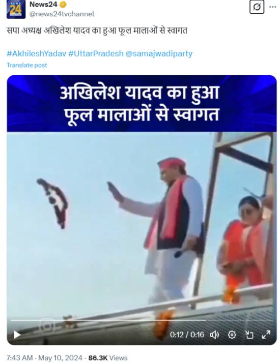 PTI debunked a viral video claiming shoes were hurled at Akhilesh Yadav, clarifying it showed him receiving flower garlands.