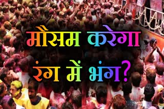 MADHYA PRADESH WEATHER ON HOLI 2025