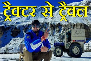 Sonipat Rocky Shahpuria Tractor