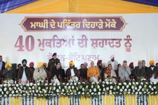 AAP rally at Maghi Mela