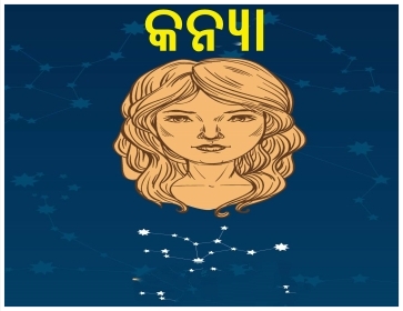Today Odia rashifal