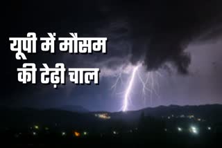 यूपी में  बदला मौसम.