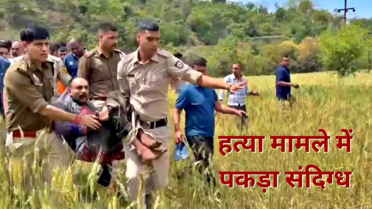 Sarkaghat Student Murder Case