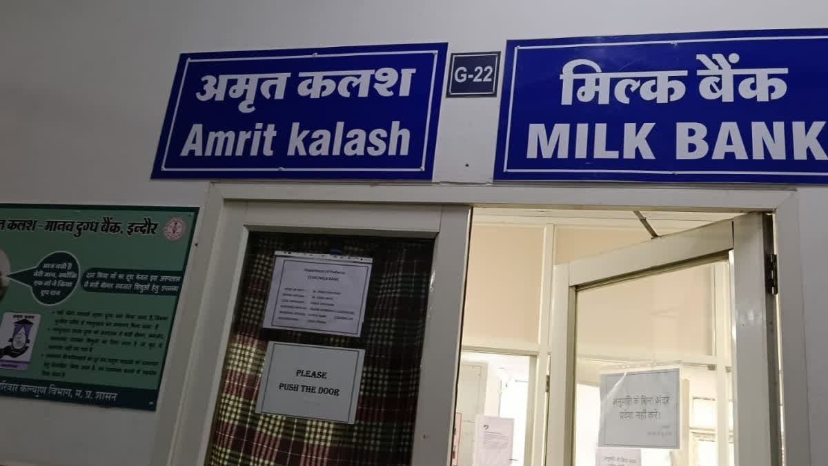Mother Milk Bank
