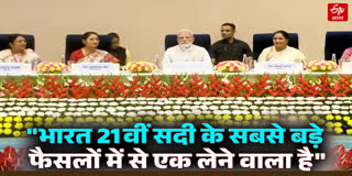 नारी शक्ति वंदन सम्मेलन