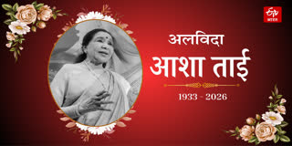 बेटे ने दी दिग्गज गायिका को मुखाग्नि