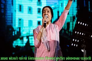 Asha bhosle