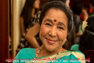 Asha bhosle top 7  hits marathi songs