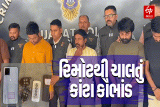 અમદાવાદ ક્રાઈમ બ્રાન્ચ દ્વારા મોટી કાર્યવાહી