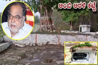 CHIKKAMAGALURU  ನಟ ಅಂಬರೀಶ್​ ಕಟ್ಟಿಸಿದ್ದ ಅರಳಿ ಕಟ್ಟೆ  ಮತ್ತಾವರ ಗ್ರಾಮ  ಪಾಳೆಗಾರ ಅಂಬಿ ಸಿನಿಮಾ